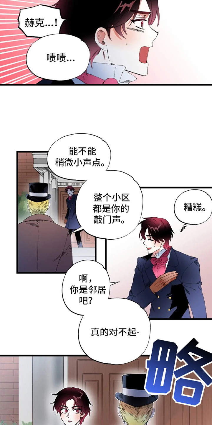 挽回真爱漫画,第3章：拒之门外4图