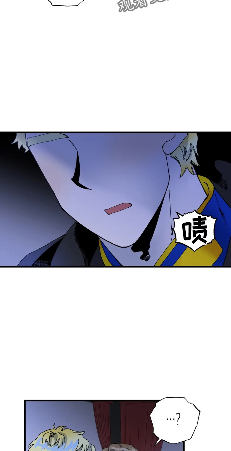 挽回真爱漫画,第53章：得回去1图