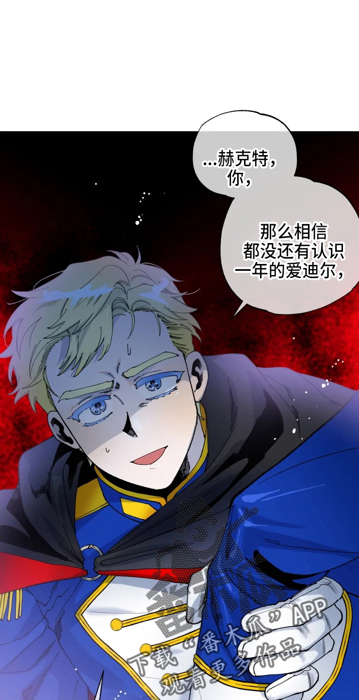 挽回真爱漫画,第54章：手滑3图