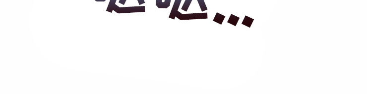 挽回真爱漫画,第73章：死也要见3图