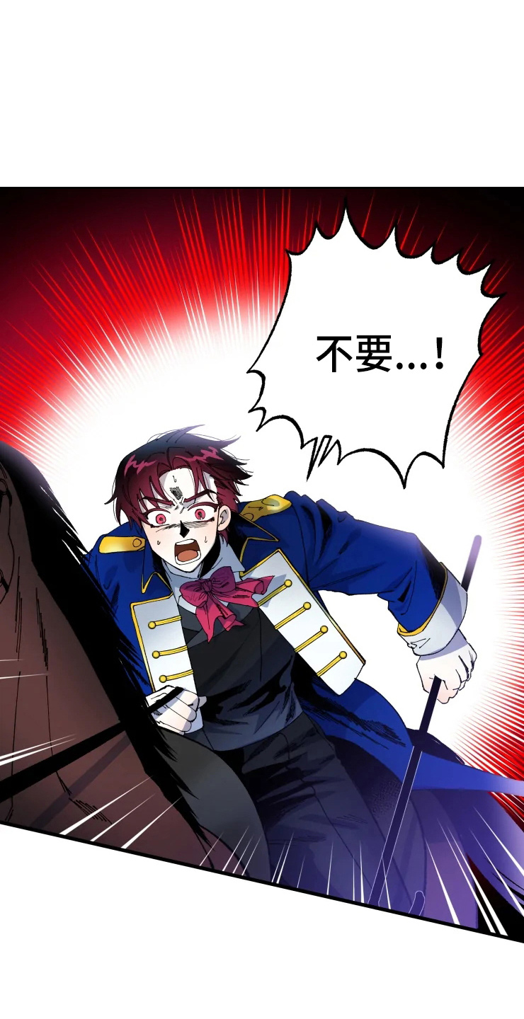 挽回真爱漫画,第55章：不要1图