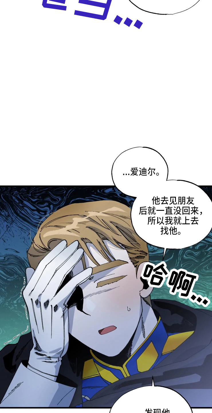 挽回真爱漫画,第53章：得回去3图