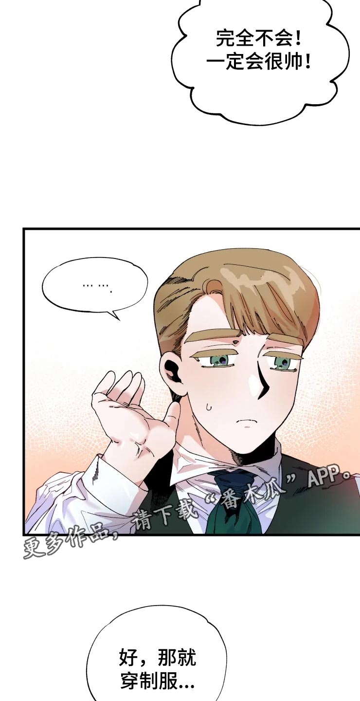 挽回真爱漫画,第49章：军官们的派对4图