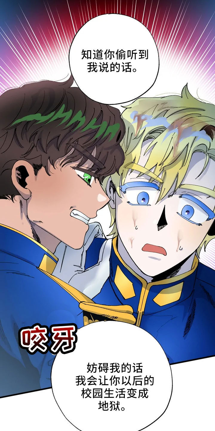 挽回真爱漫画,第62章：严防死守1图