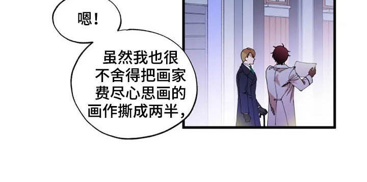 挽回真爱漫画,第16章：期待2图