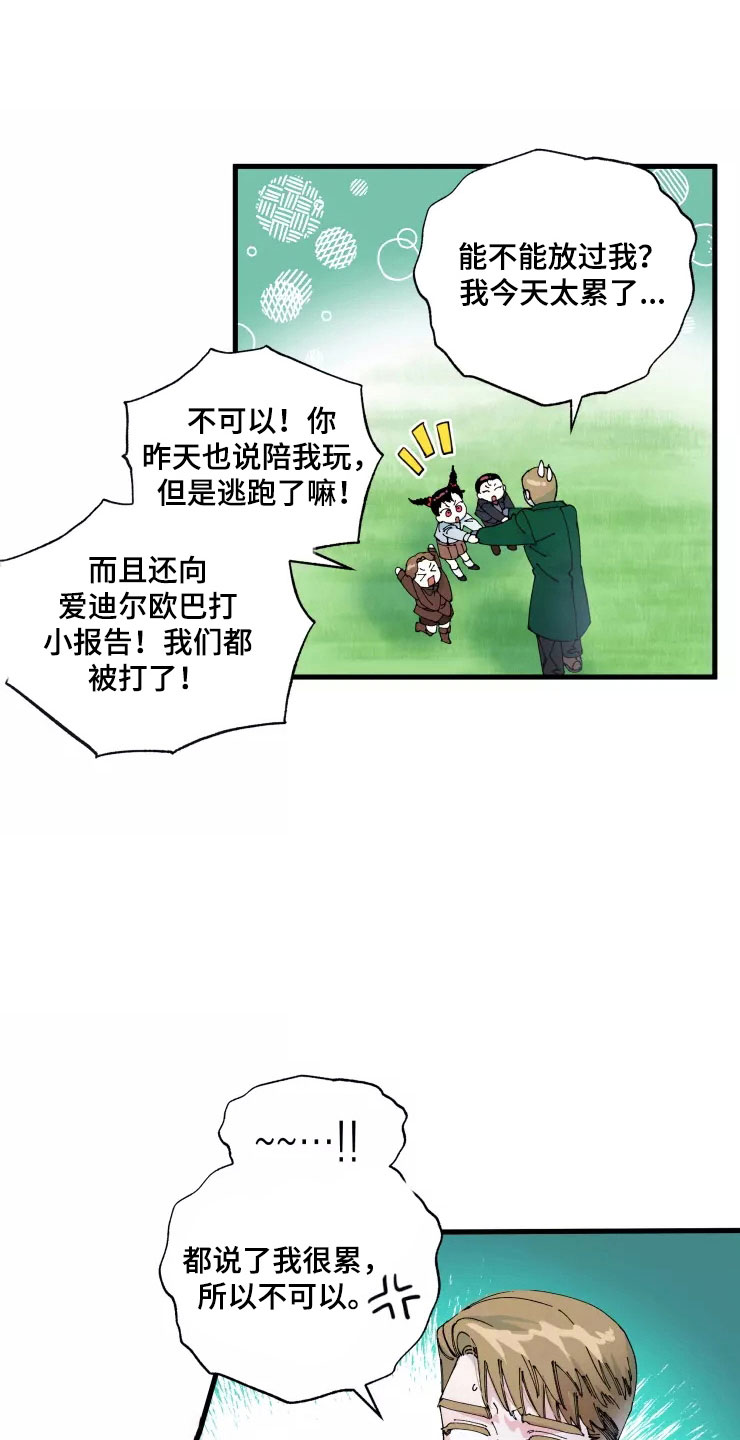 挽回真爱漫画,第67章：新婚危机4图