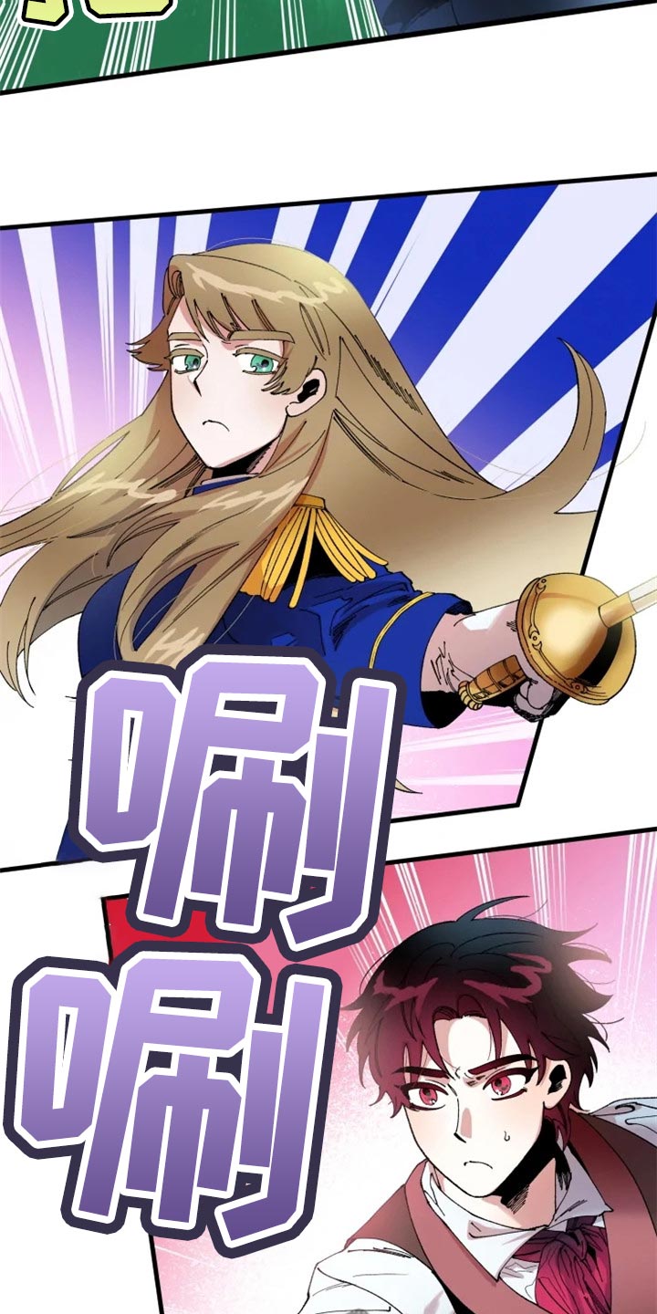 挽回真爱漫画,第40章：虚张声势1图