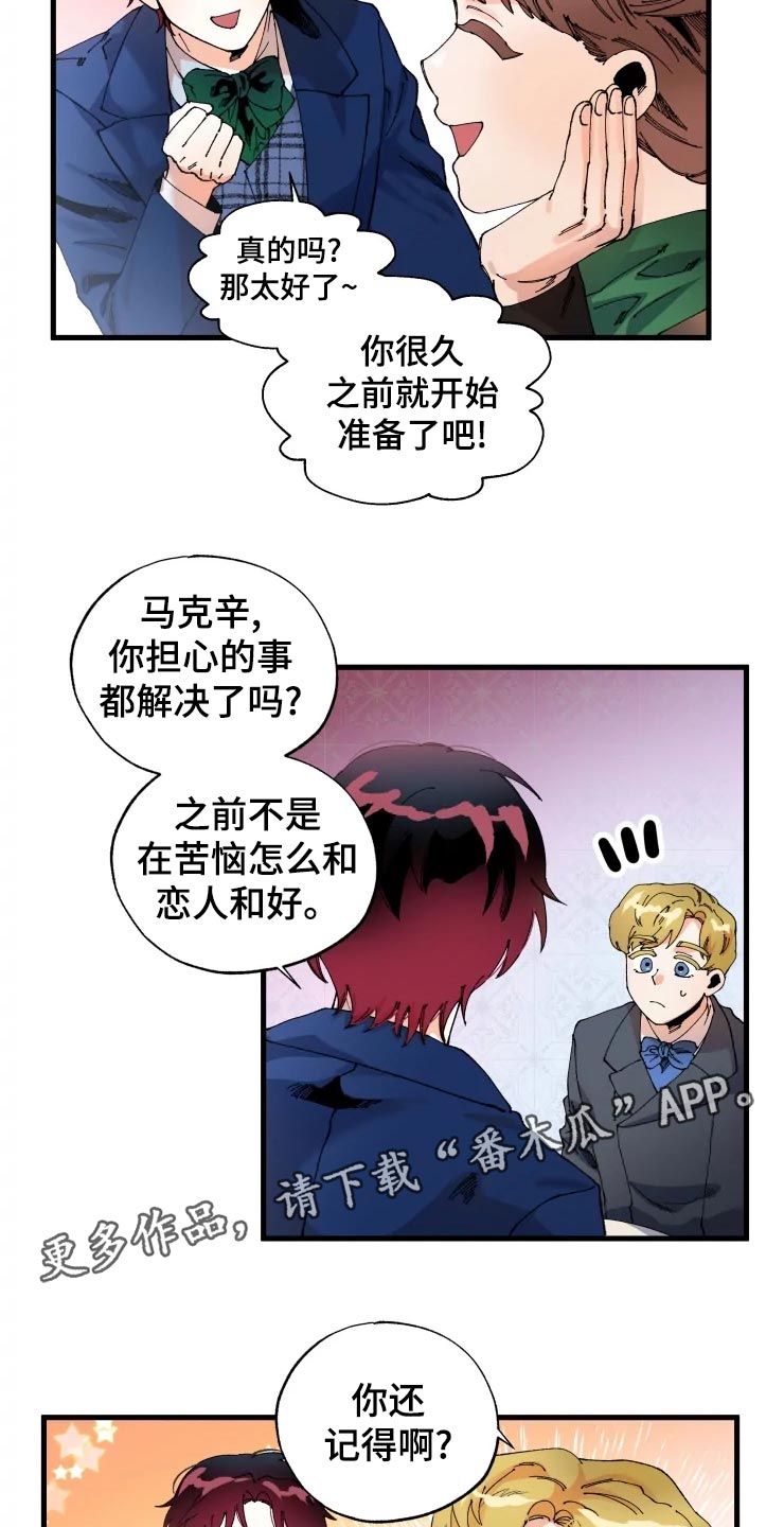 挽回真爱漫画,第47章：开朗的样子4图