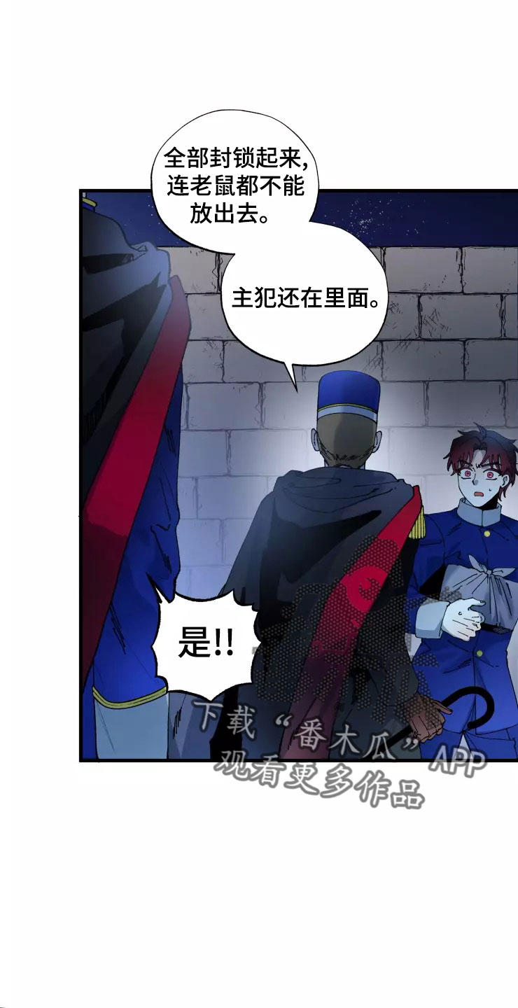 挽回真爱漫画,第77章：被抓4图
