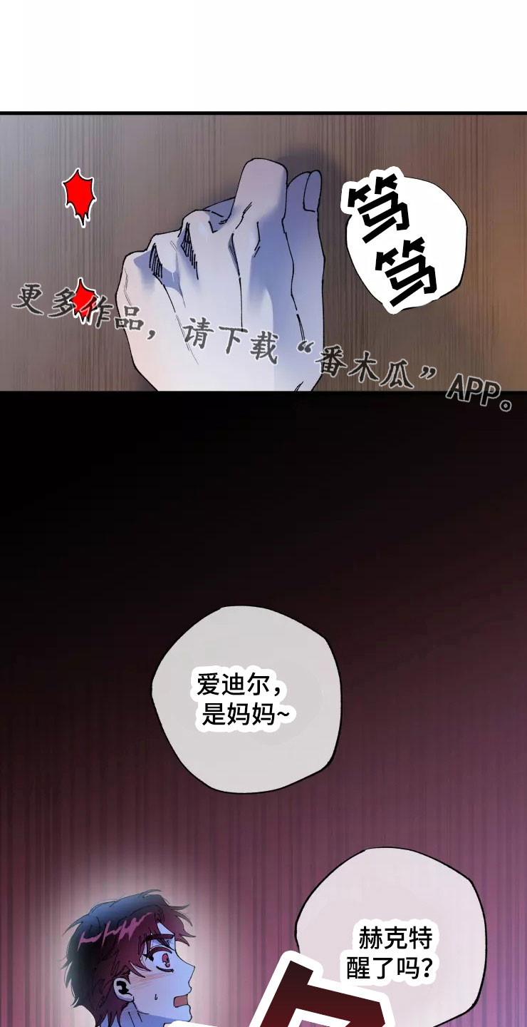 挽回真爱漫画,第69章：想继续4图