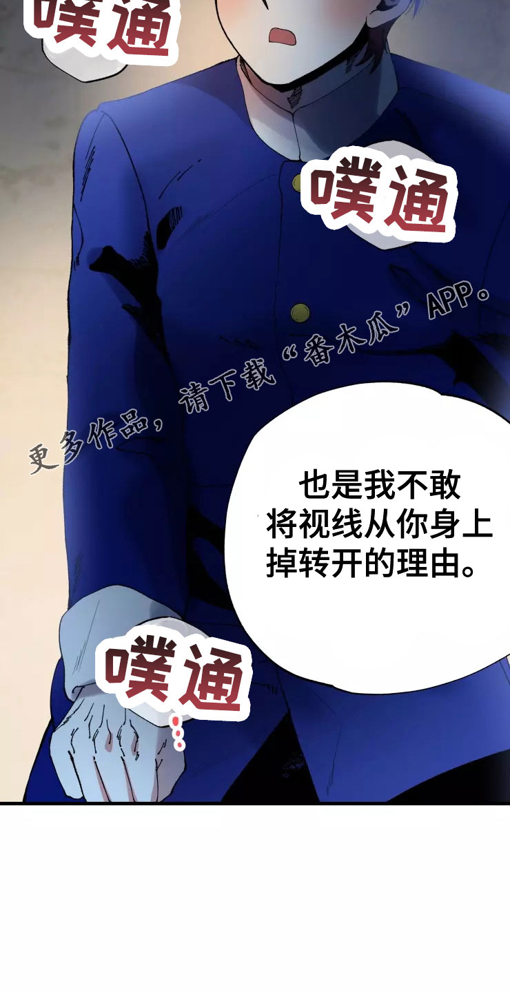 挽回真爱漫画,第78章：人质5图