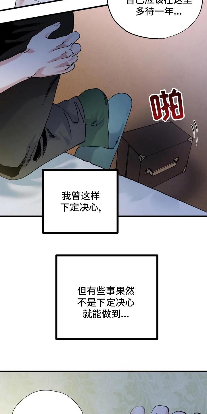 挽回真爱漫画,第44章：努力2图