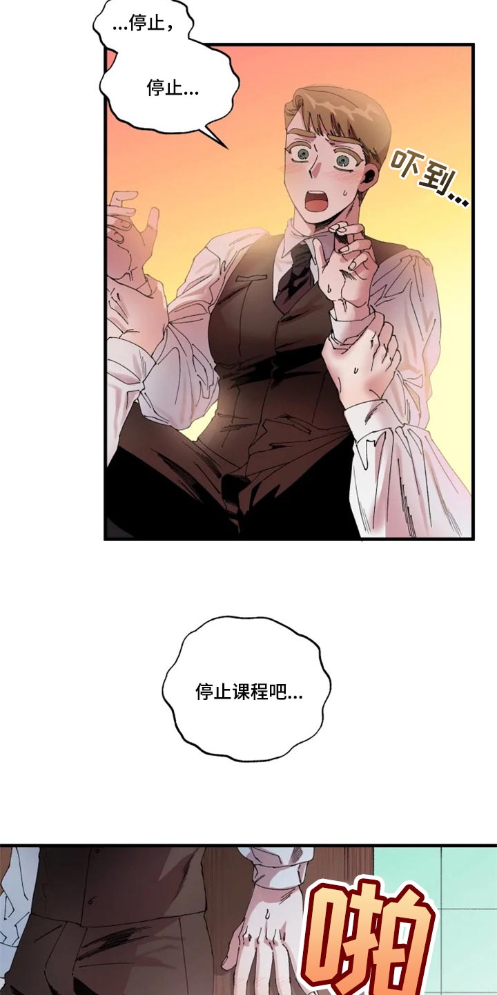 挽回真爱漫画,第39章：接连的悲剧5图