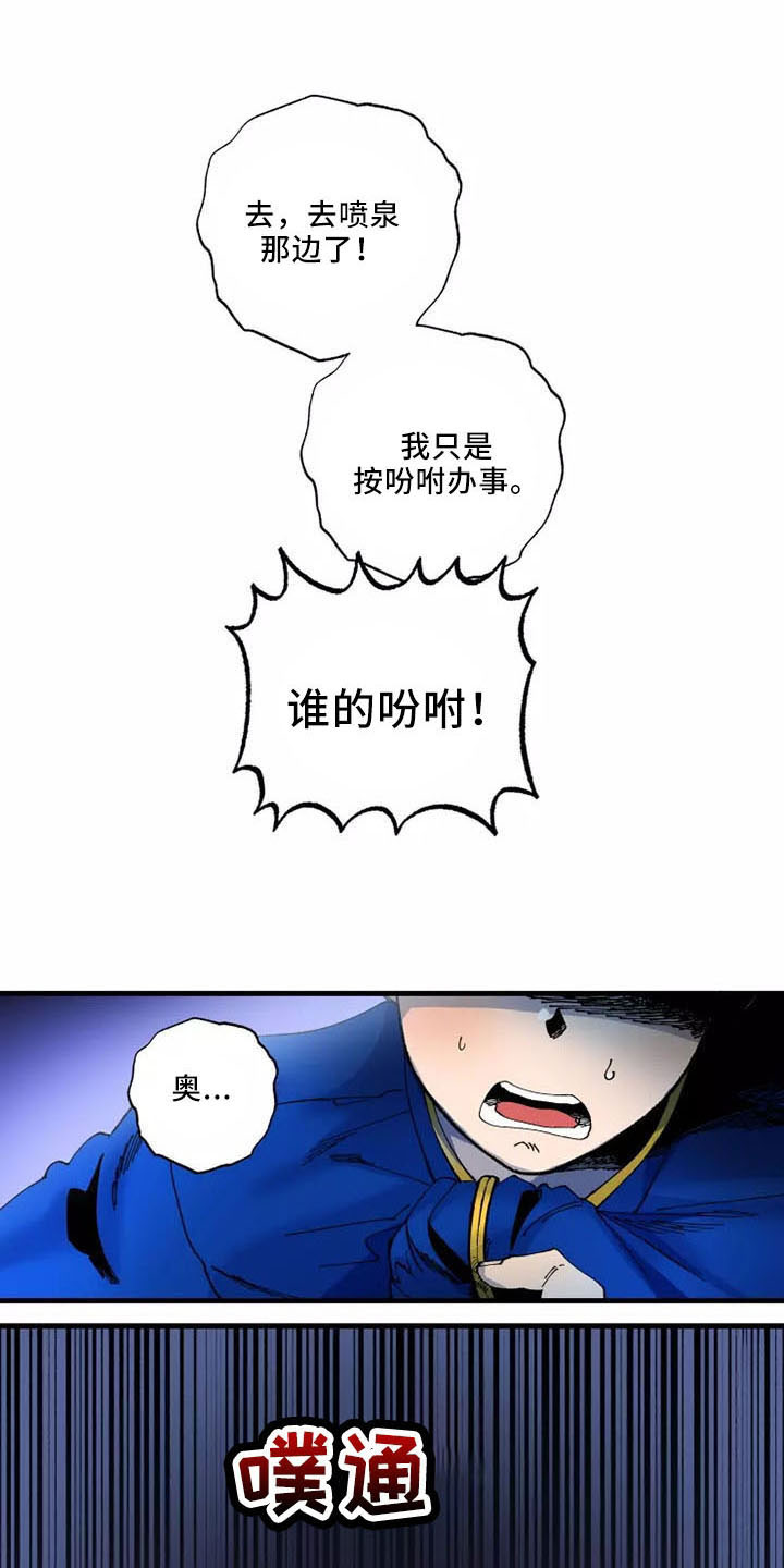 挽回真爱漫画,第63章：就是我5图