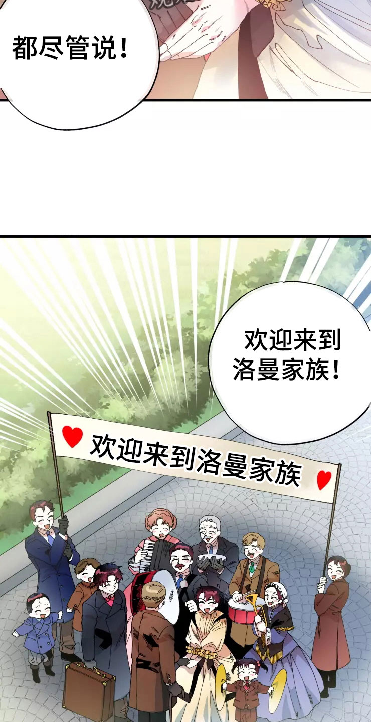 挽回真爱漫画,第66章：好累4图