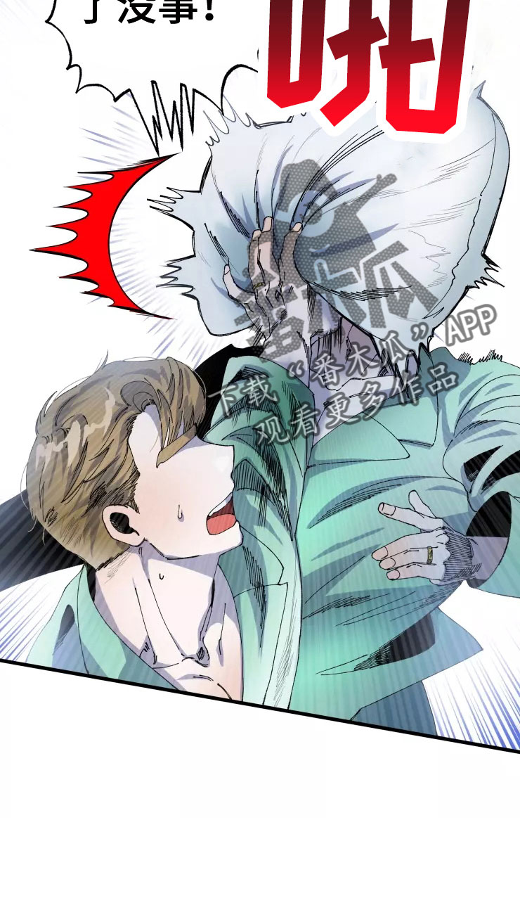 挽回真爱漫画,第68章：太过分了5图