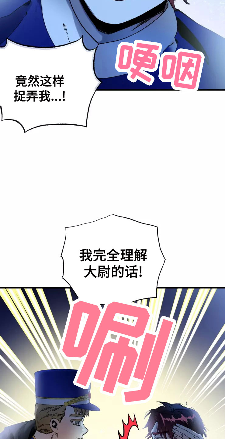 挽回真爱漫画,第79章：注意事项3图
