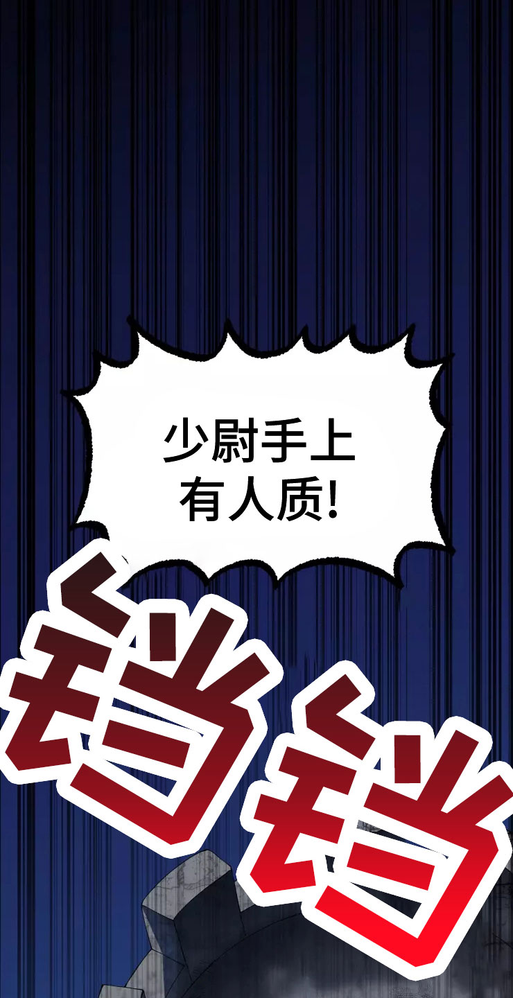 挽回真爱漫画,第78章：人质2图
