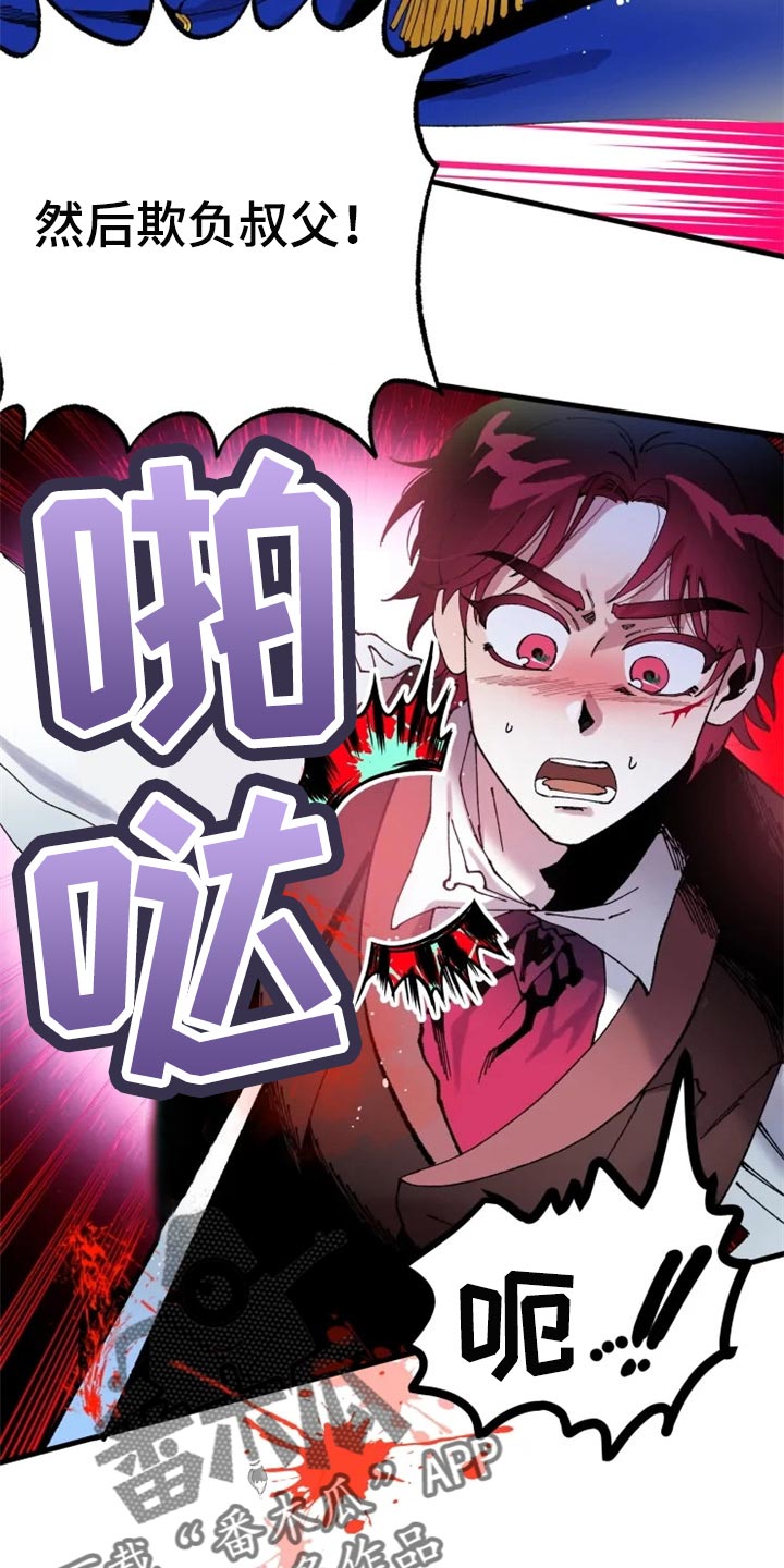 挽回真爱漫画,第41章：我也会觉得是真的3图