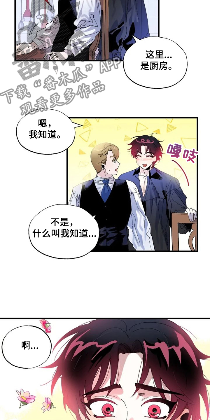挽回真爱漫画,第23章：这是肯定的5图