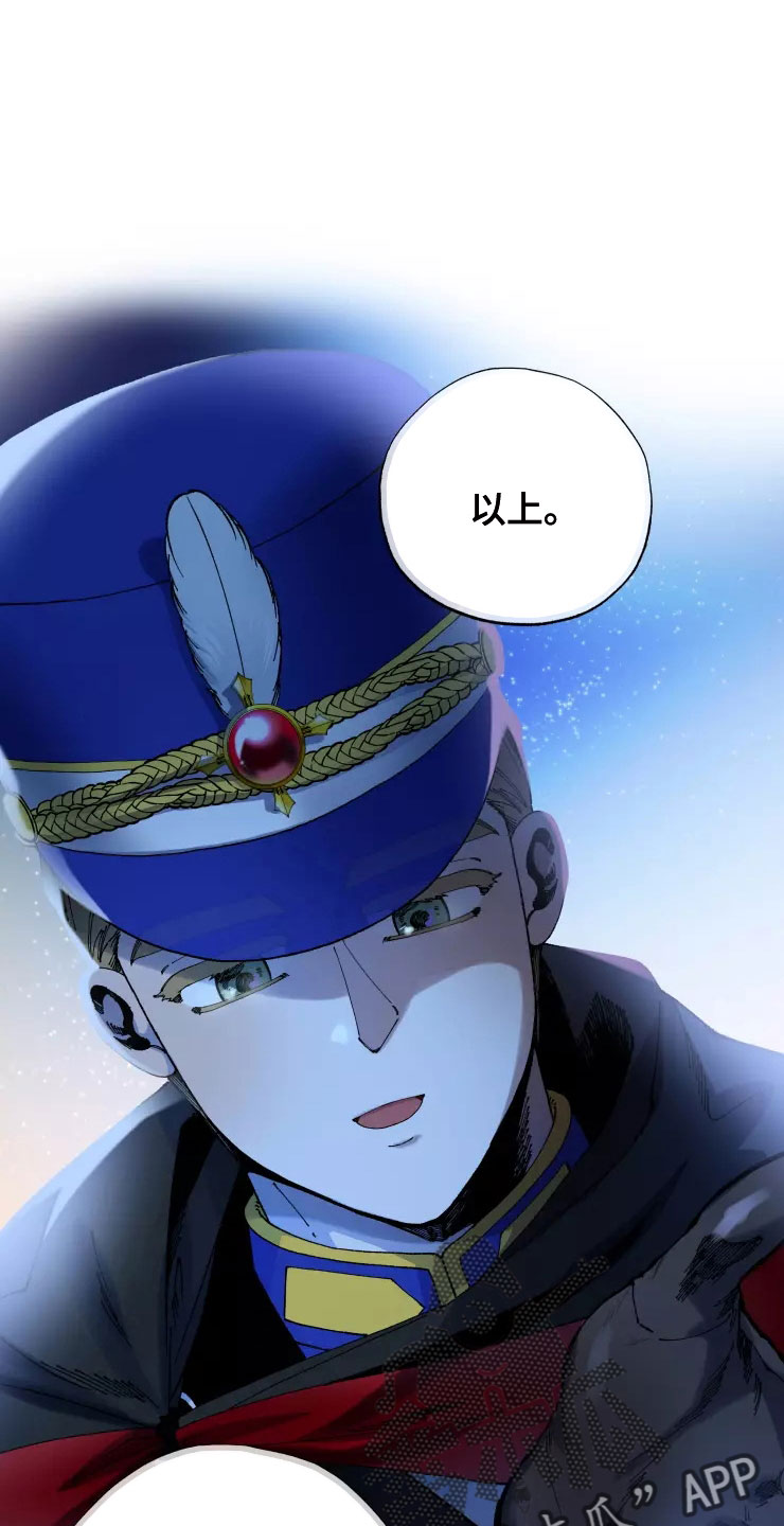 挽回真爱漫画,第79章：注意事项1图