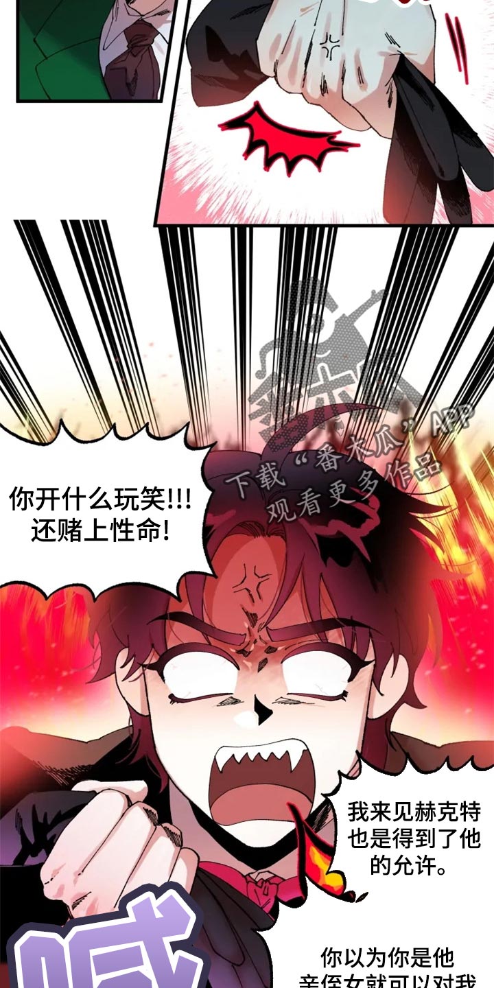 挽回真爱漫画,第37章：教你用剑1图