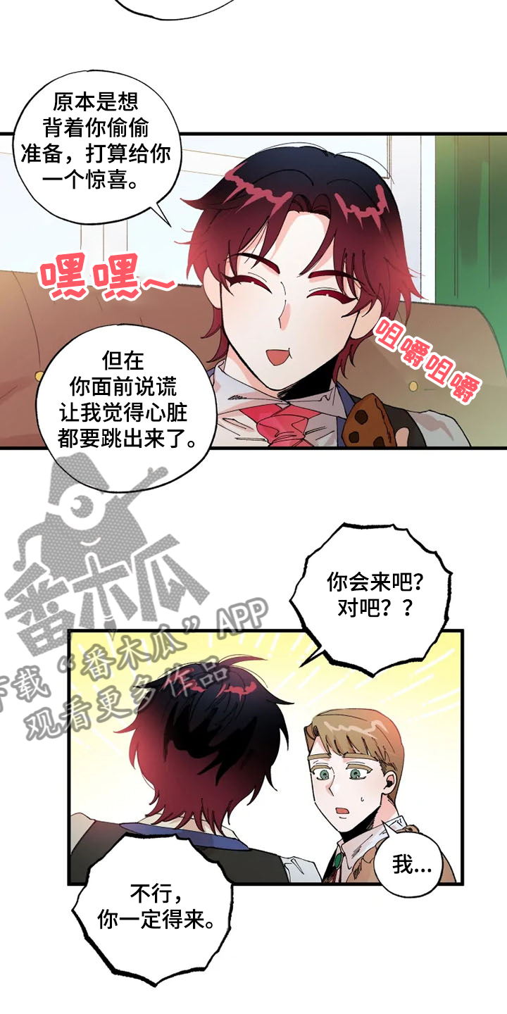 挽回真爱漫画,第25章：你会来吧1图