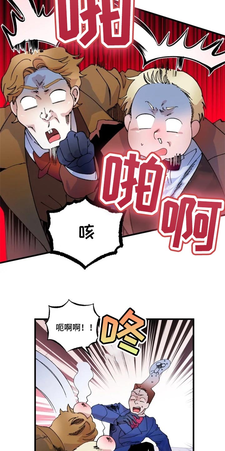 挽回真爱漫画,第33章：诅咒3图