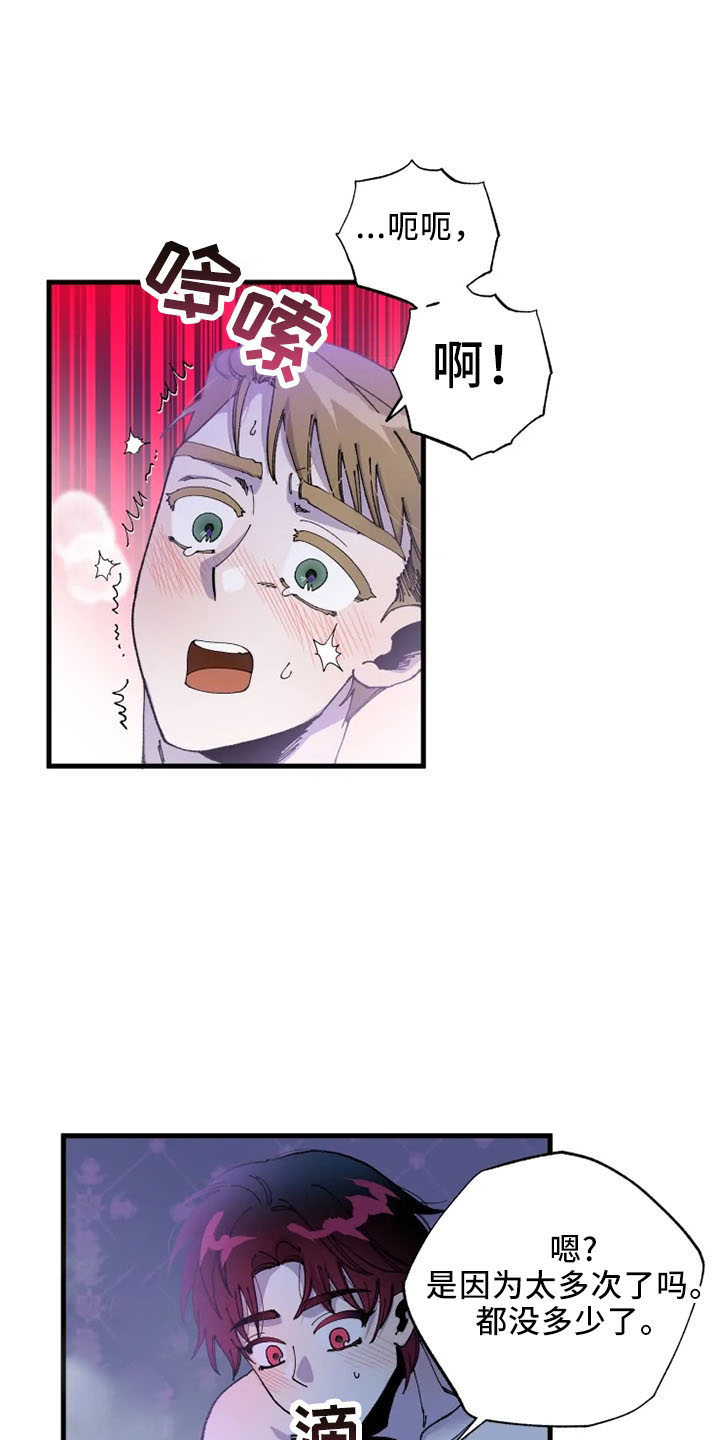 挽回真爱漫画,第57章：没眼力见3图