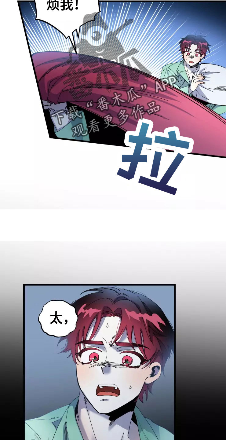 挽回真爱漫画,第68章：太过分了2图