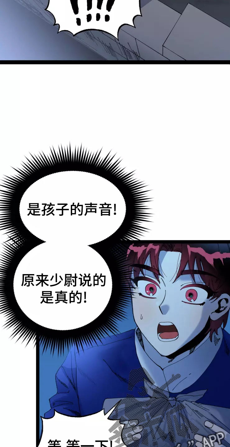 挽回真爱漫画,第77章：被抓3图