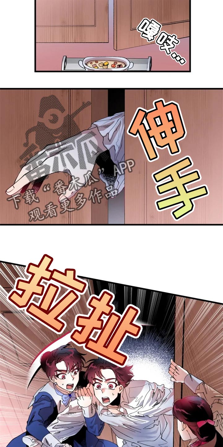 挽回真爱漫画,第31章：改正缺点的机会3图