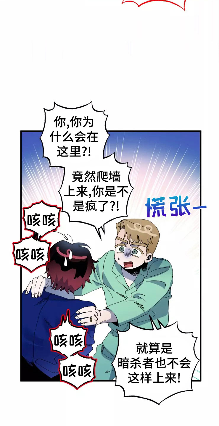 挽回真爱漫画,第74章：晚安吻3图
