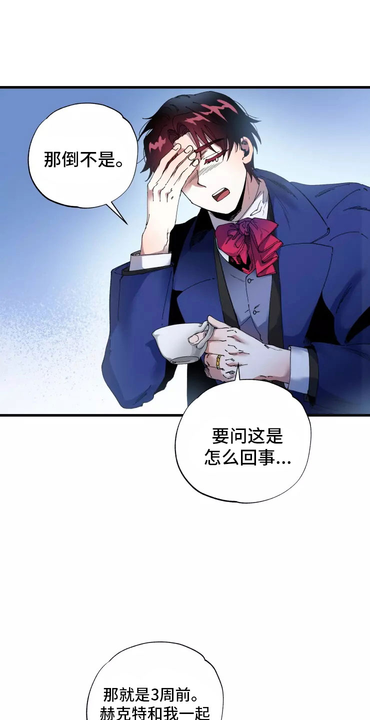 挽回真爱漫画,第71章：入伍4图