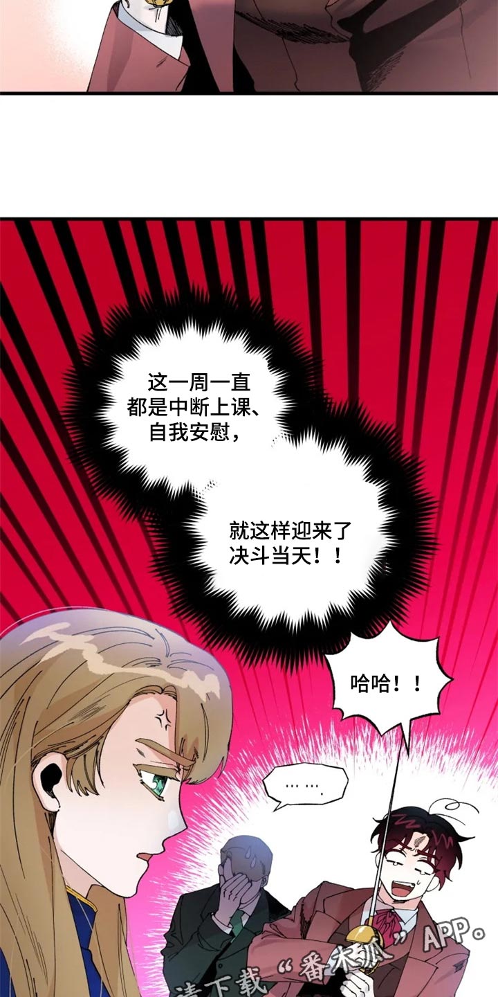 挽回真爱漫画,第39章：接连的悲剧3图