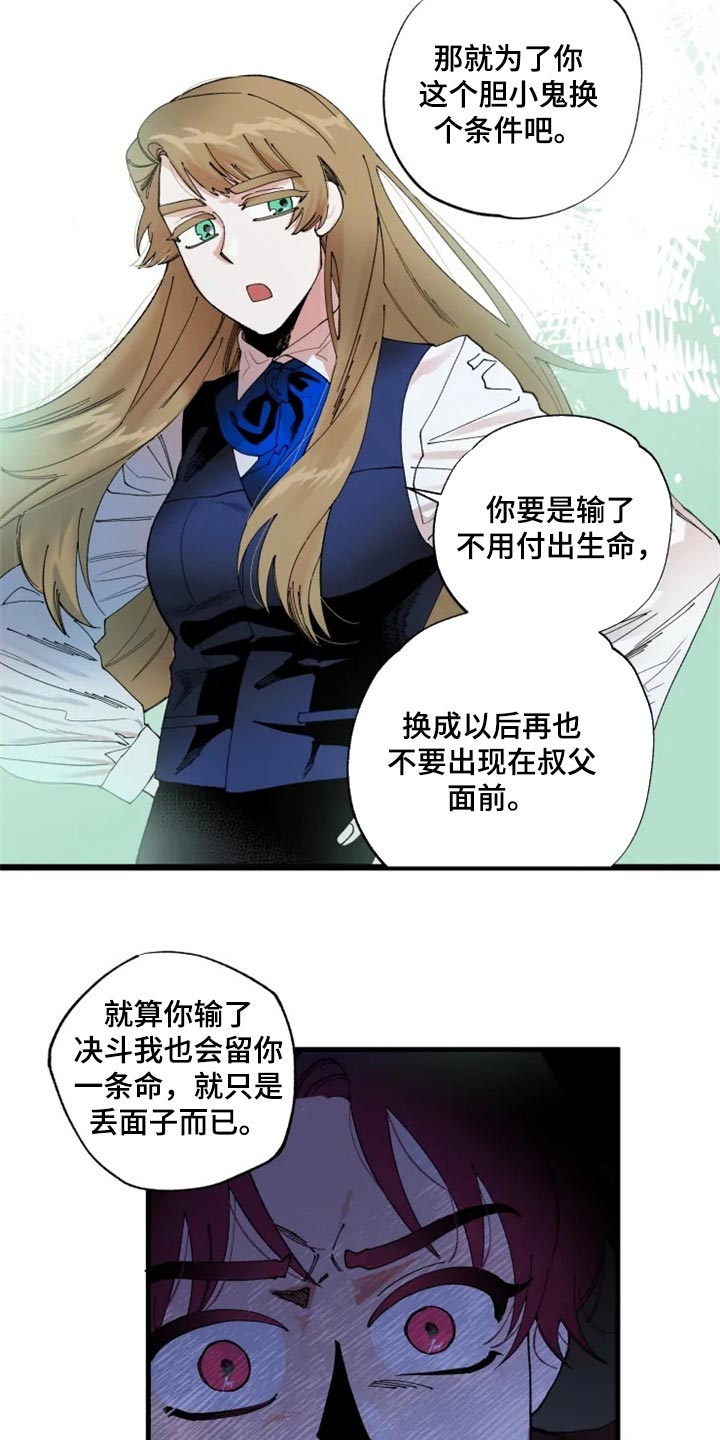 挽回真爱漫画,第37章：教你用剑4图