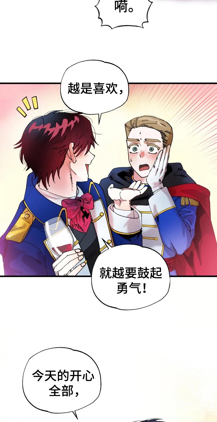 挽回真爱漫画,第50章：道歉5图