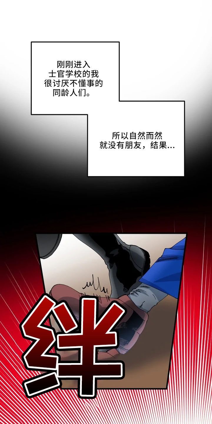 挽回真爱漫画,第60章：初次见面4图