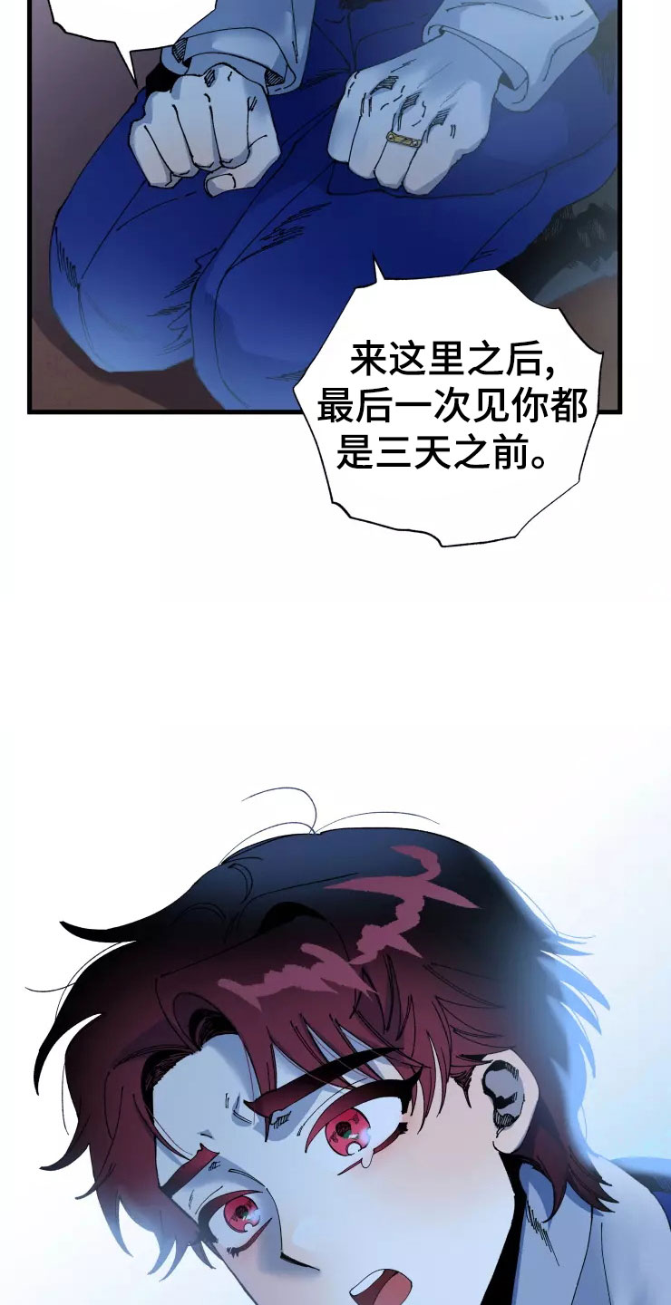 挽回真爱漫画,第74章：晚安吻2图