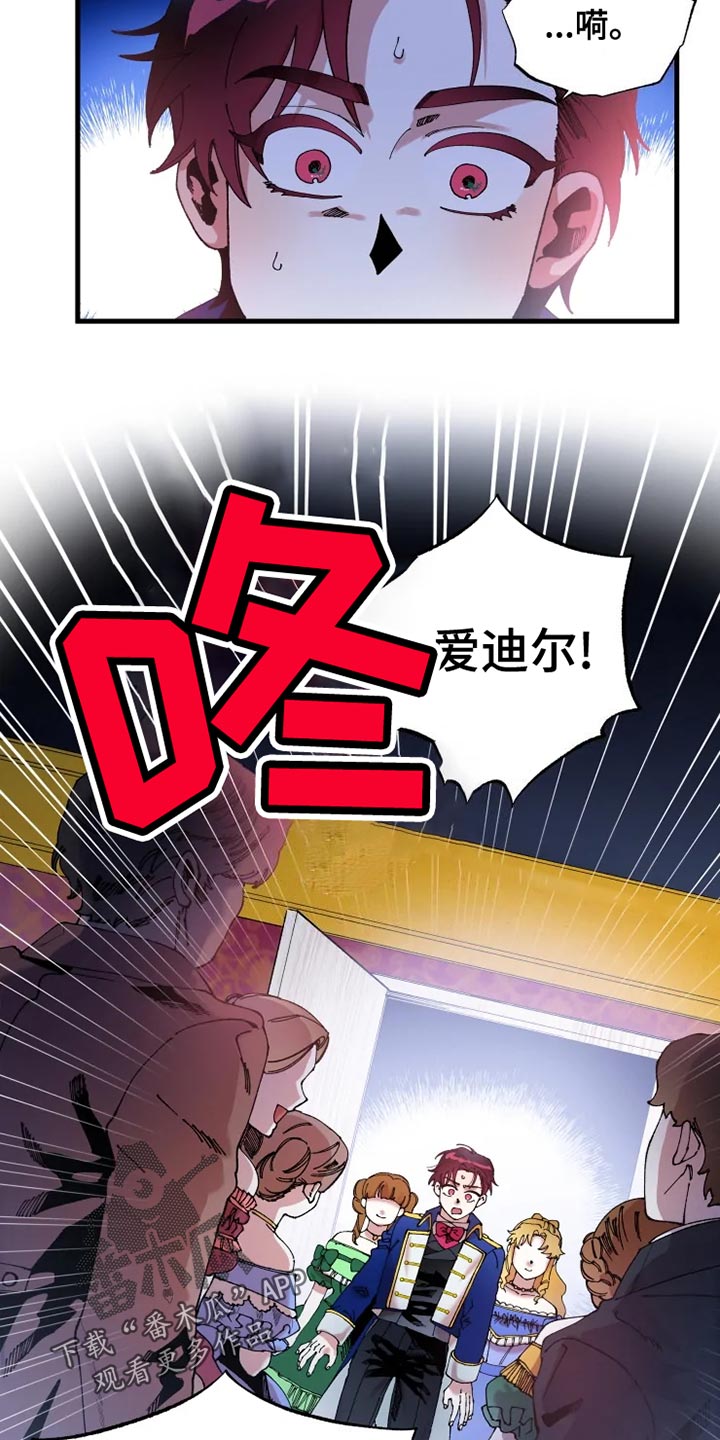 挽回真爱漫画,第51章：寻找3图