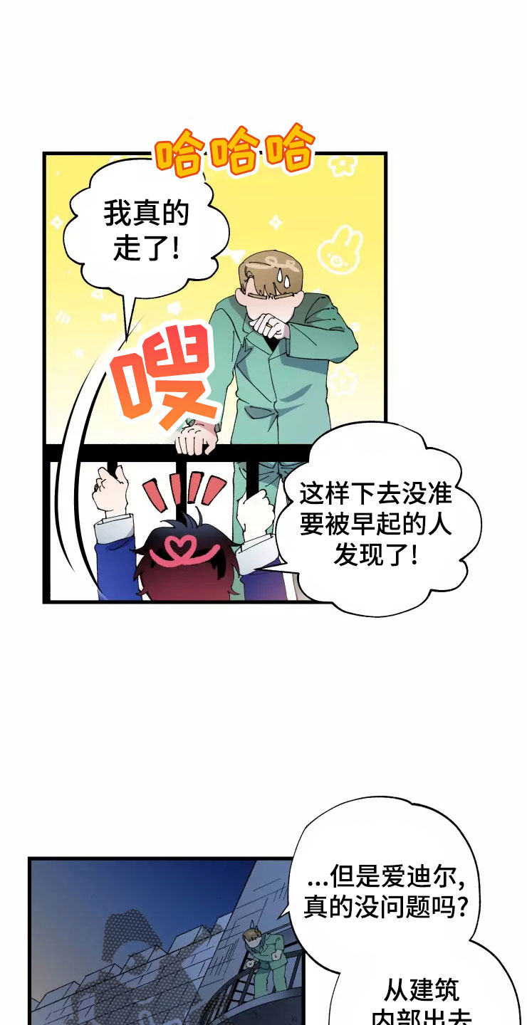 挽回真爱漫画,第76章：求我？5图