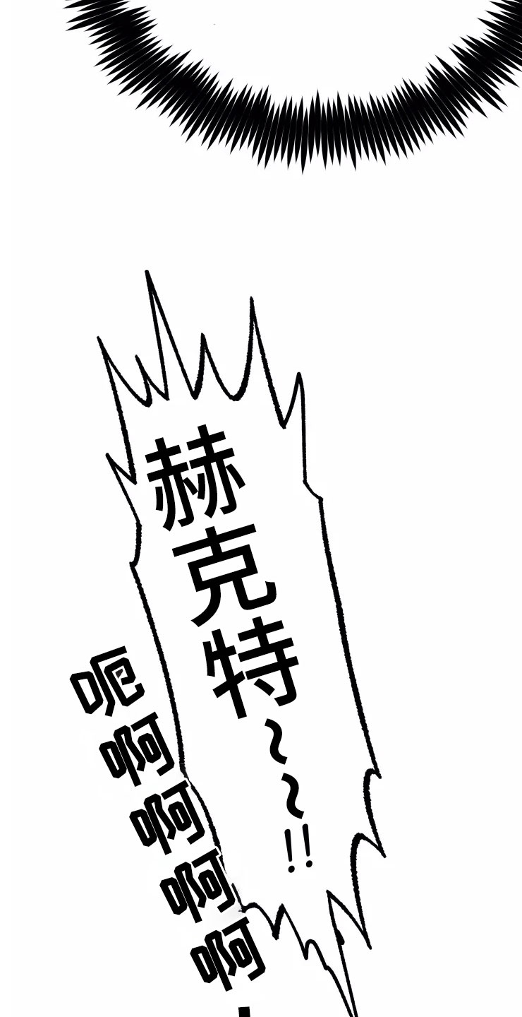 挽回真爱漫画,第77章：被抓3图