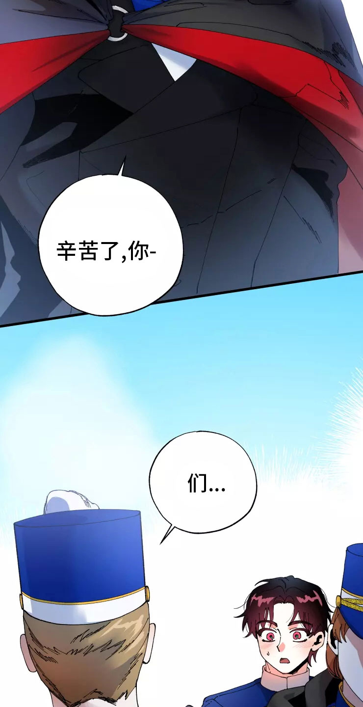 挽回真爱漫画,第72章：不听话的笨蛋1图