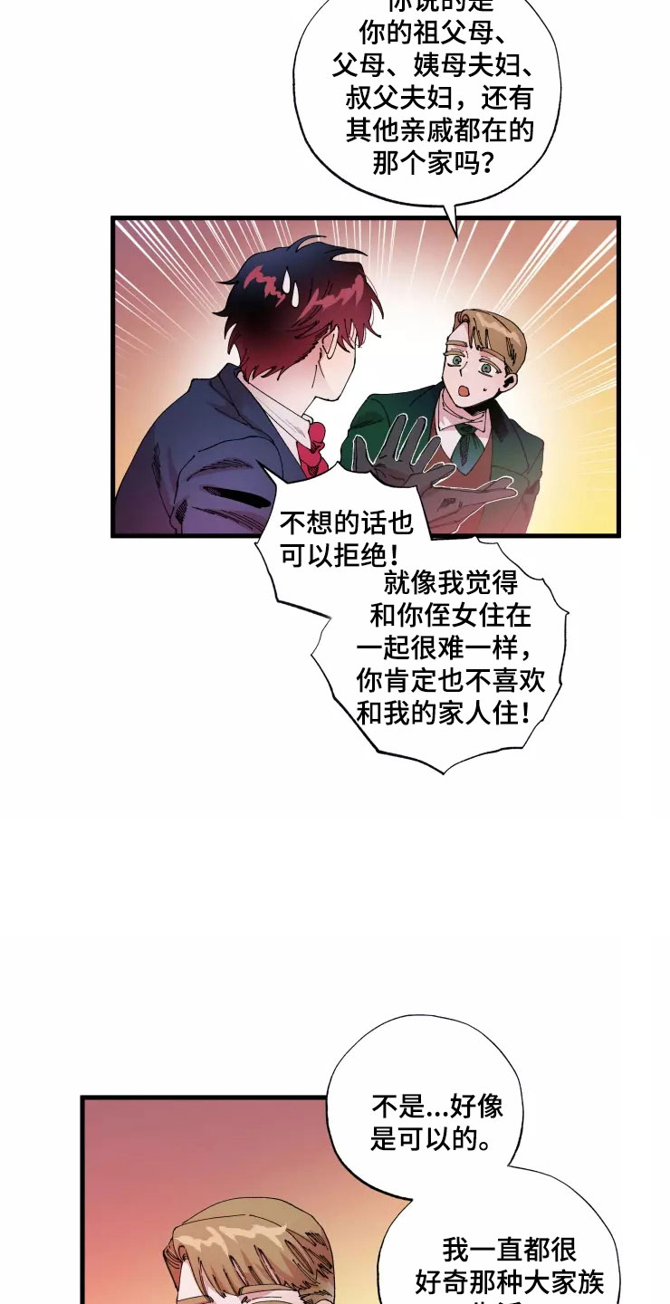 挽回真爱漫画,第66章：好累5图