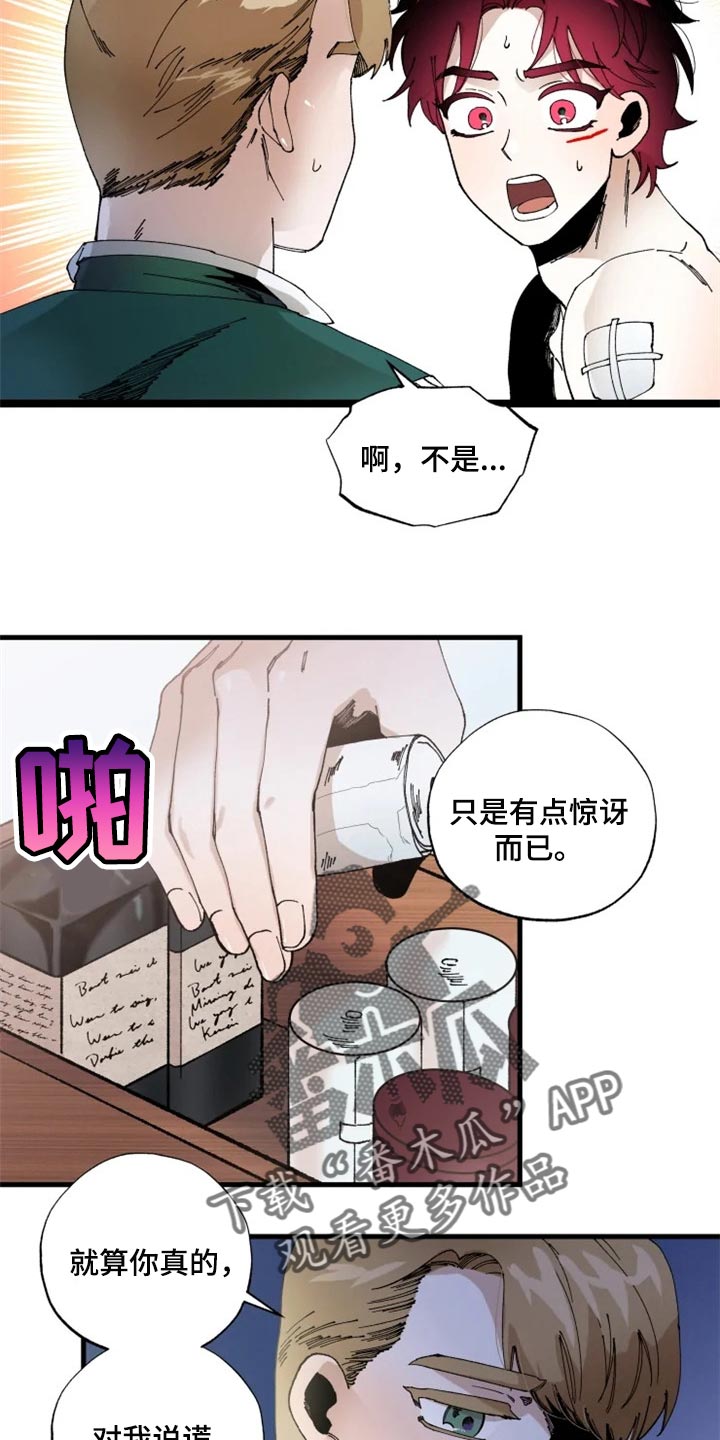 挽回真爱漫画,第41章：我也会觉得是真的4图