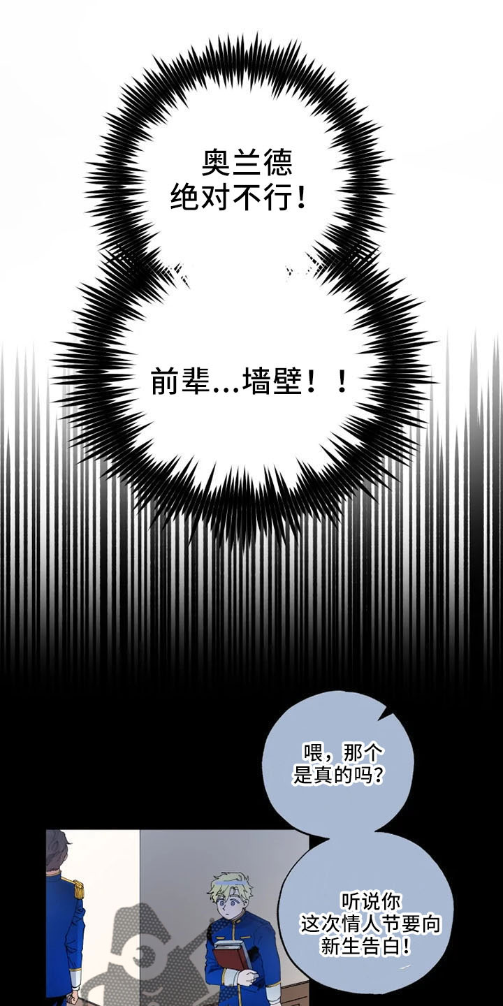 挽回真爱漫画,第61章：是我的5图