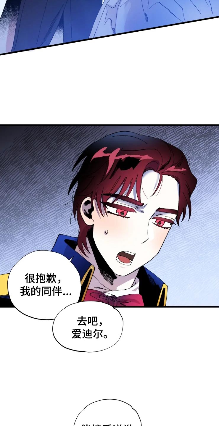 挽回真爱漫画,第50章：道歉4图