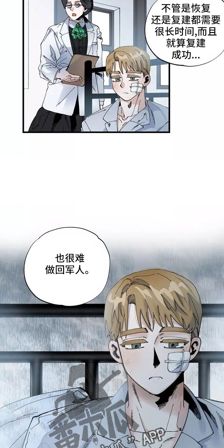 挽回真爱漫画,第64章：退役2图