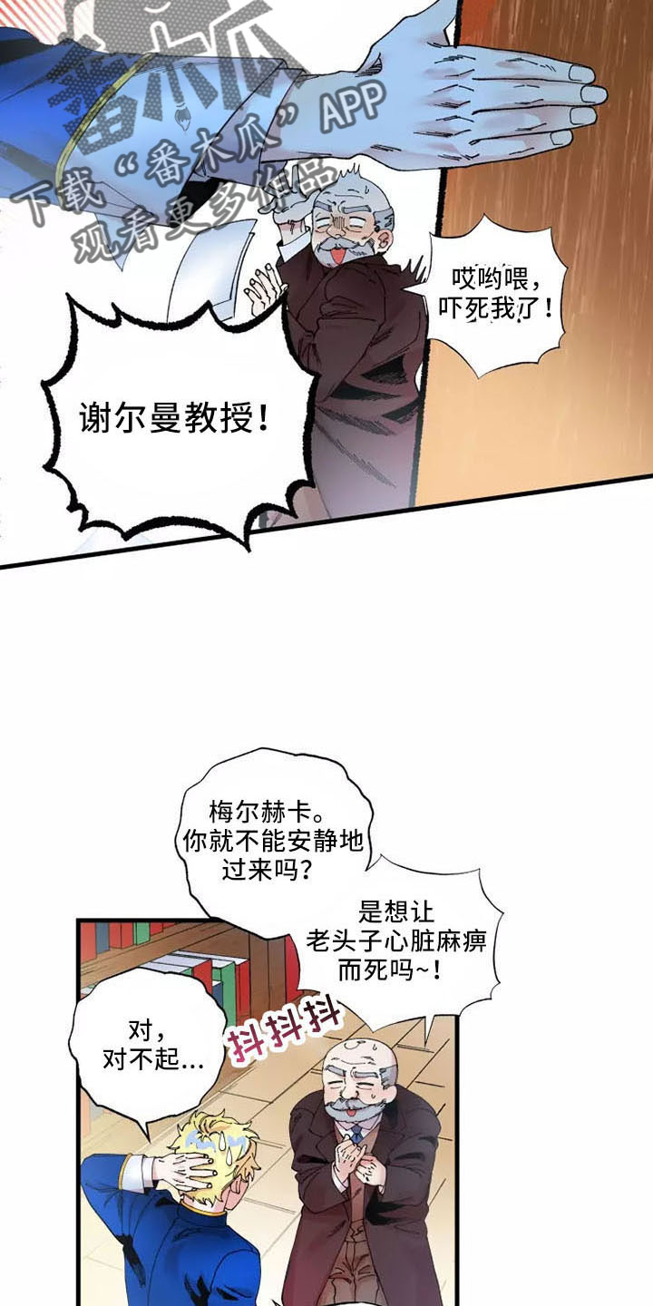 挽回真爱漫画,第63章：就是我1图