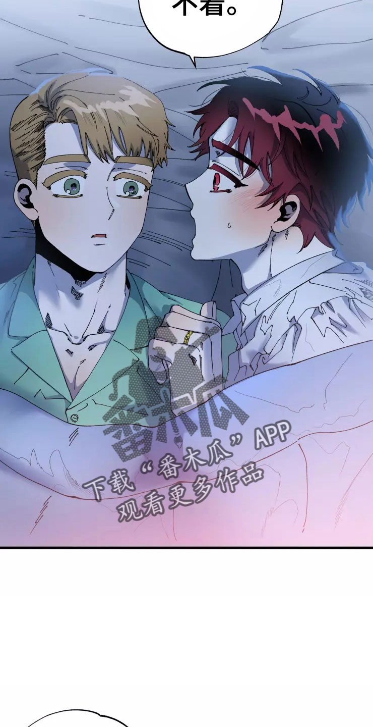 挽回真爱漫画,第74章：晚安吻2图